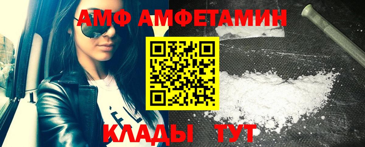 АМФЕТАМИН Розовый  Вход с VPN  Amphetamine  Ефремов 