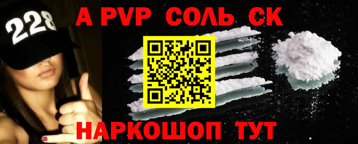 Alpha-PVP СК  Вход с VPN  Ефремов  А ПВП  A-PVP крисы CK 