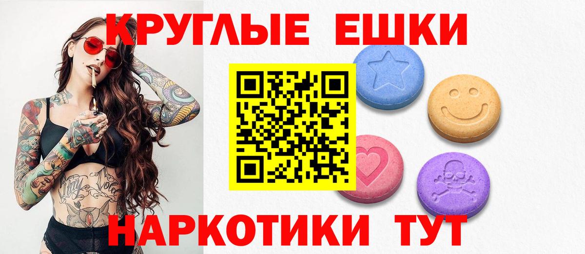 Экстази TESLA Ефремов