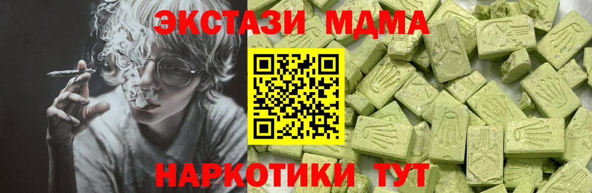 Экстази mix  Вход с VPN  Ефремов  где купить   Ecstasy 280 MDMA 