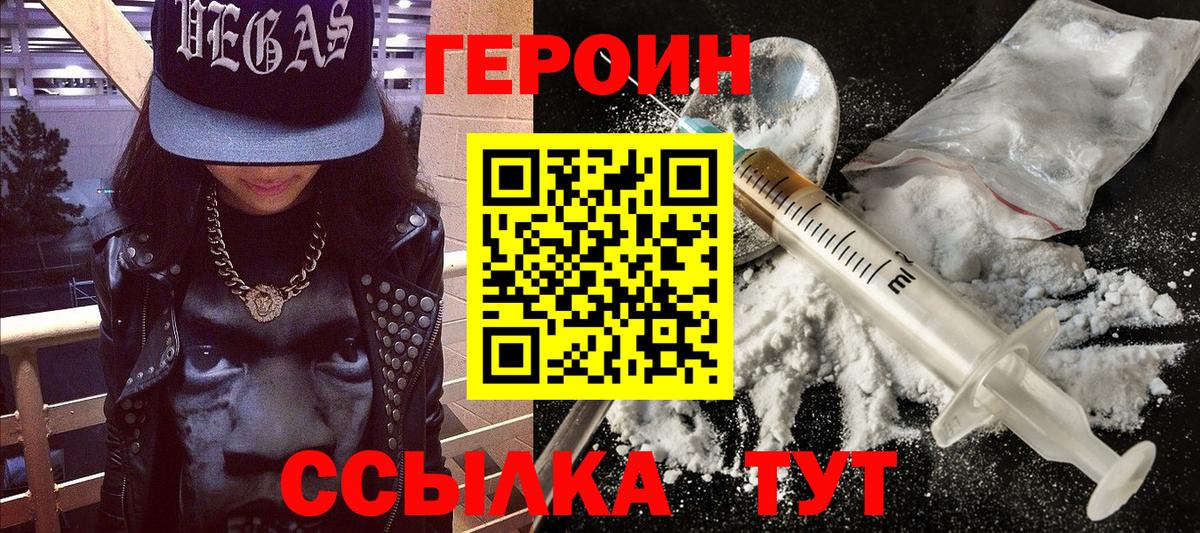 Ефремов  ГЕРОИН хмурый  ГЕРОИН  Вход с VPN 