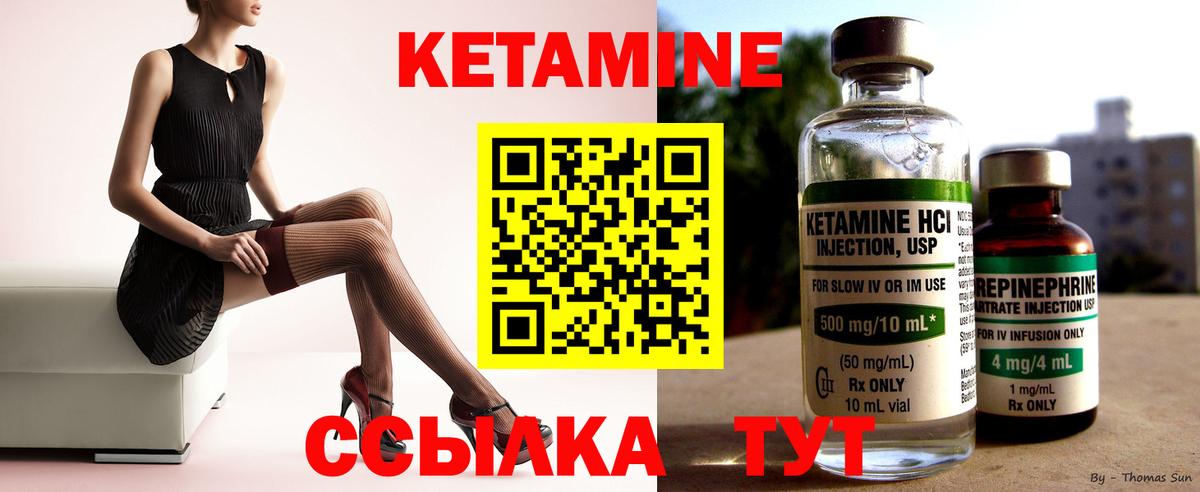 Кетамин ketamine  КЕТАМИН ketamine  Ефремов  Вход с VPN 