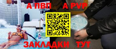 таблы Балаково