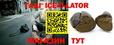 гашишное масло Балашиха