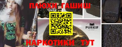 гашишное масло Балашиха