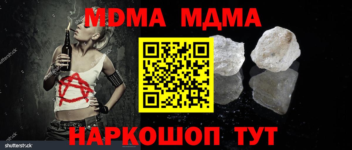 MDMA молли  MDMA  MDMA кристаллы  Ефремов  Вход с VPN 