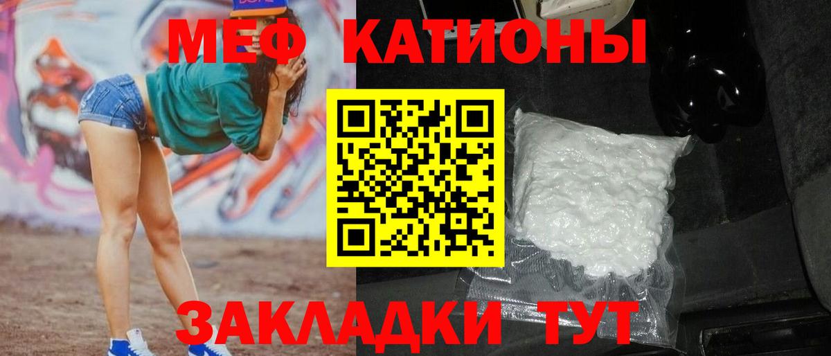 Меф мука Ефремов
