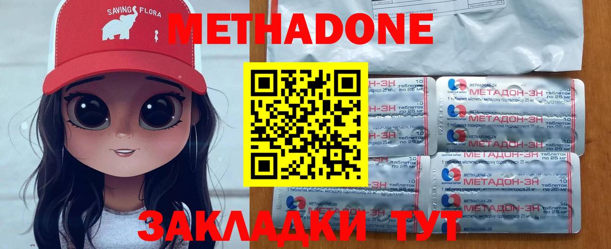 Ефремов  Метадон methadone  Вход с VPN 