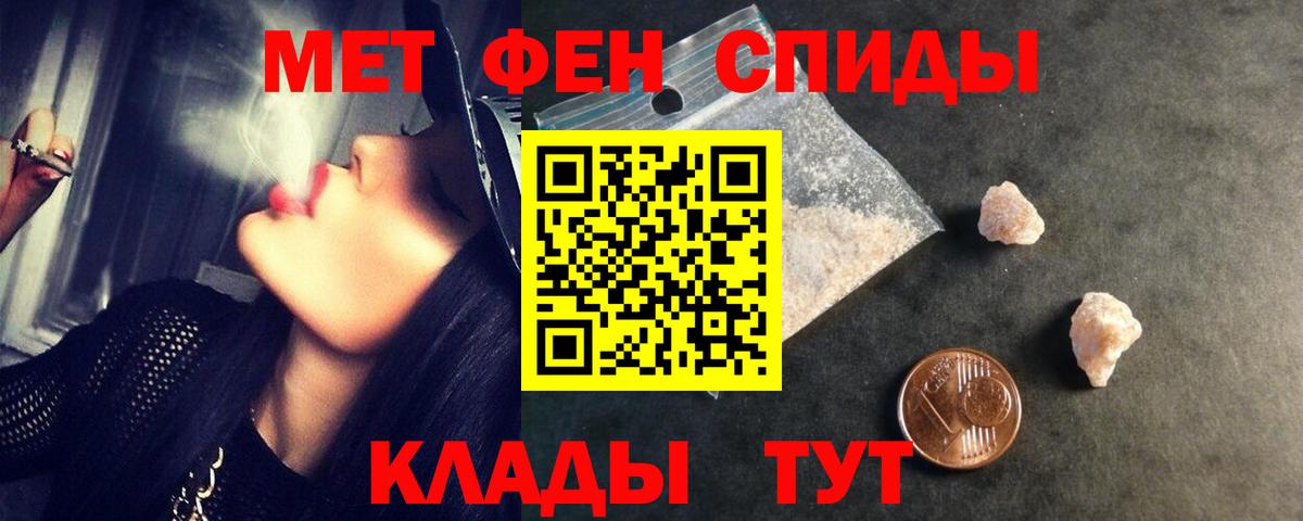 Метамфетамин мет Ефремов