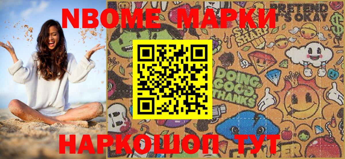 Ефремов  Марки 25I-NBOMe 1,8мг  Вход с VPN 