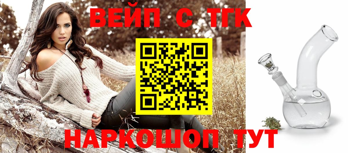 Дистиллят ТГК жижа  Дистиллят ТГК Wax  Ефремов  Вход с VPN 