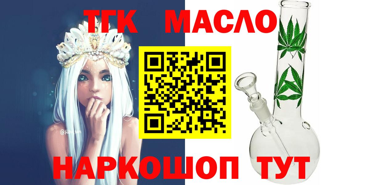 ТГК жижа Ефремов