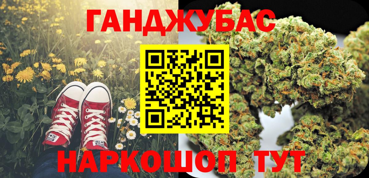 МАРИХУАНА AK-47  Вход с VPN  Ефремов  Конопля Bruce Banner 
